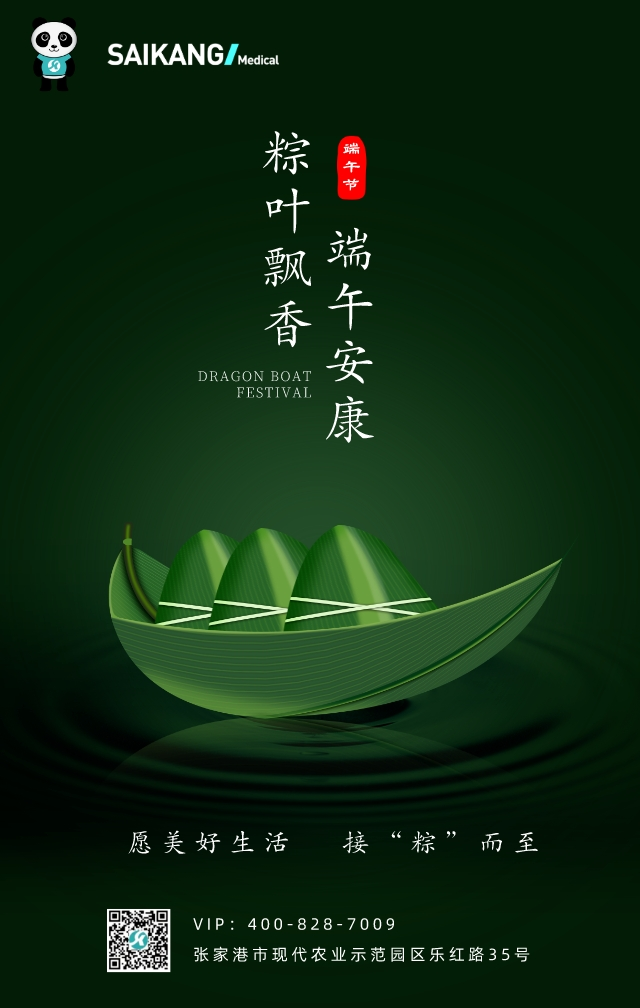 浓情端午，粽情粽意 |富联娱乐祝您端午安康！