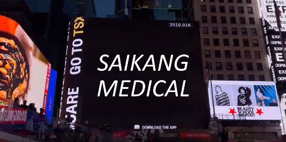 富联娱乐医疗登上纽约时代广场大屏！国际化征途再进一步！