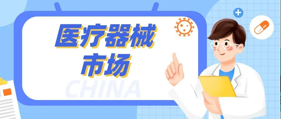 中国医疗器械市场：规模巨大，竞争激烈！富联娱乐如何脱颖而出？