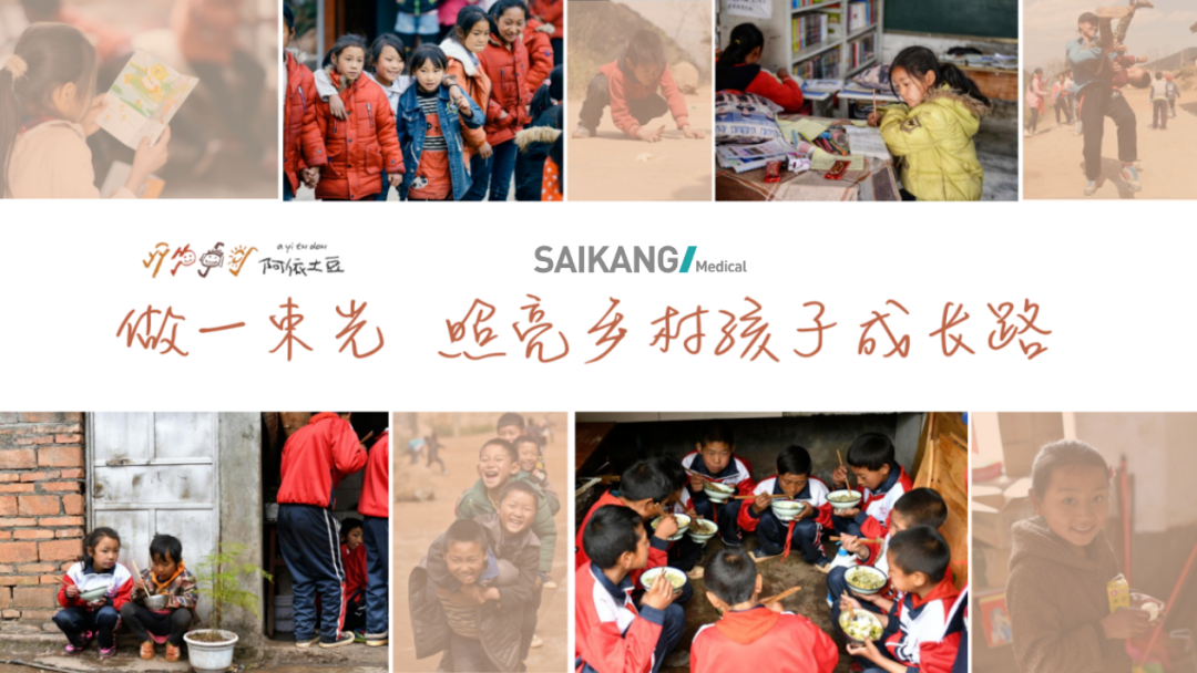 富联娱乐公益 | 做一束光，照亮乡村孩子成长路