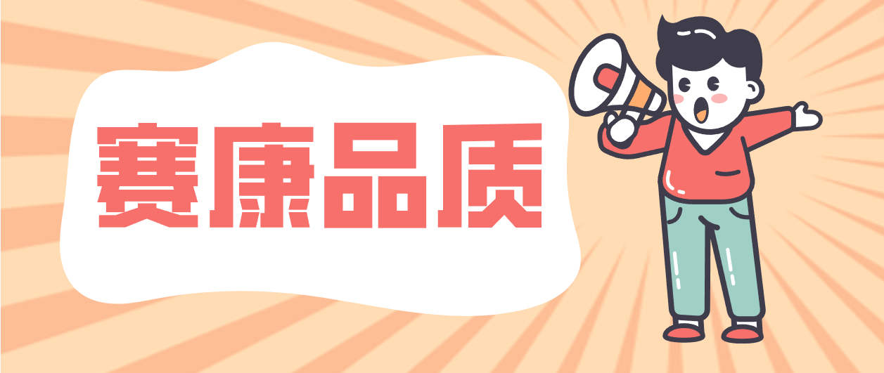 产品层层把关，细节成就富联娱乐！