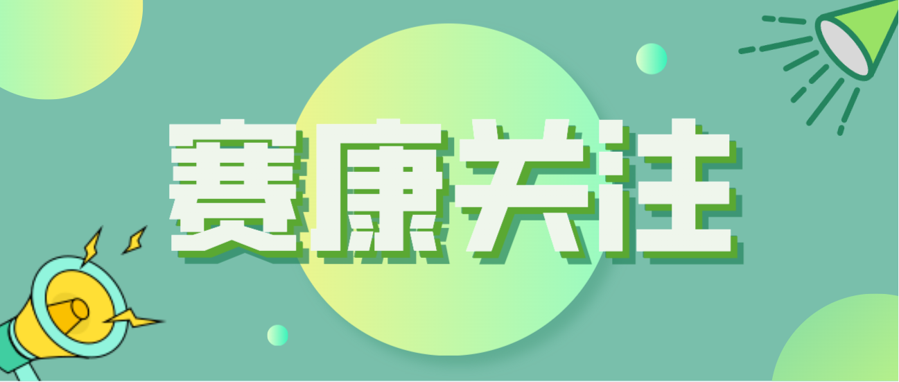 富联娱乐积极应对全球人口问题，助力打造宜康环境！