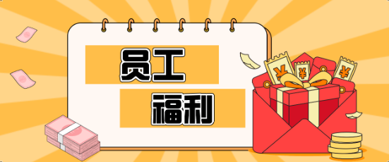 藏不住了！富联娱乐员工福利大揭秘，幸福感爆棚！