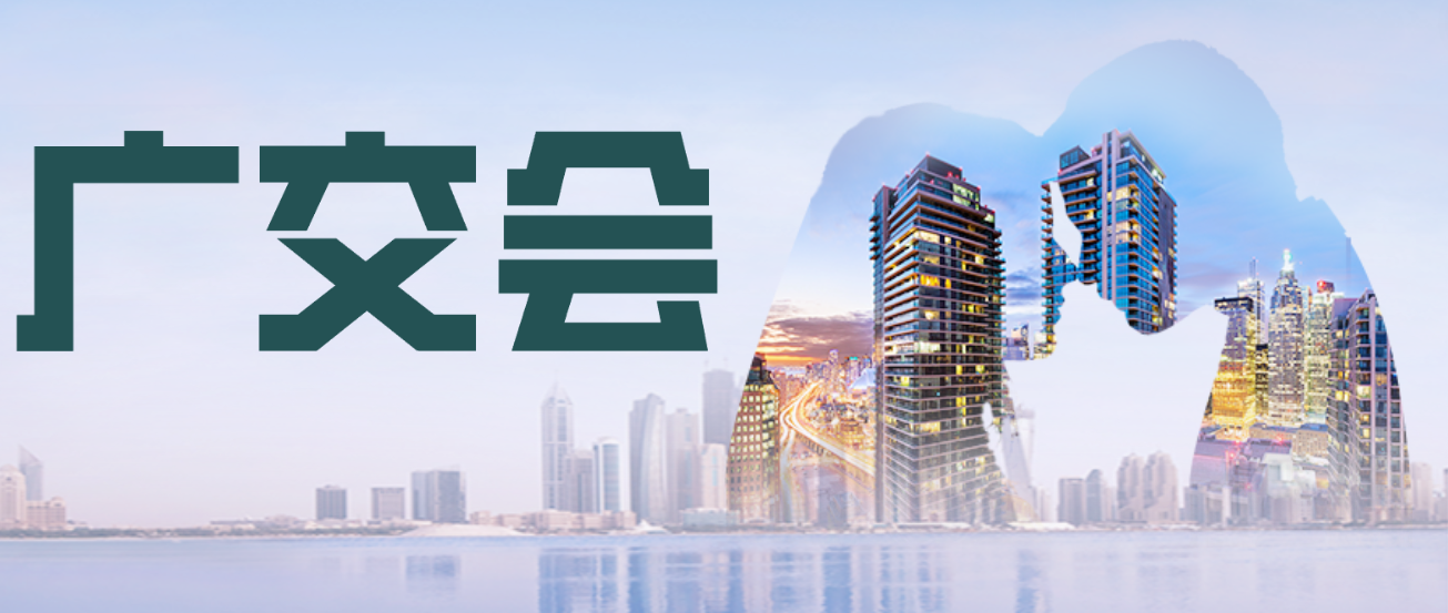 精彩回顾 | 富联娱乐医疗引爆广交会现场，获客户高度评价！