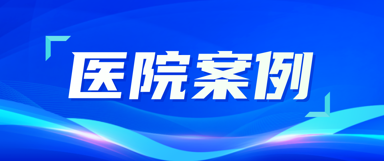 富联娱乐医疗：打造医养照护新标杆，助力青海省养老服务中心焕新颜！