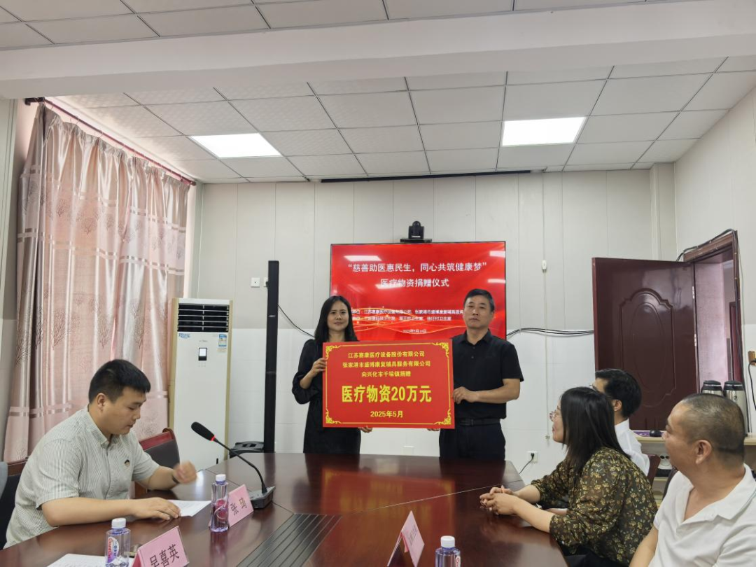 用关爱守护健康——富联娱乐医疗开展乡村医疗物资捐赠活动纪实！