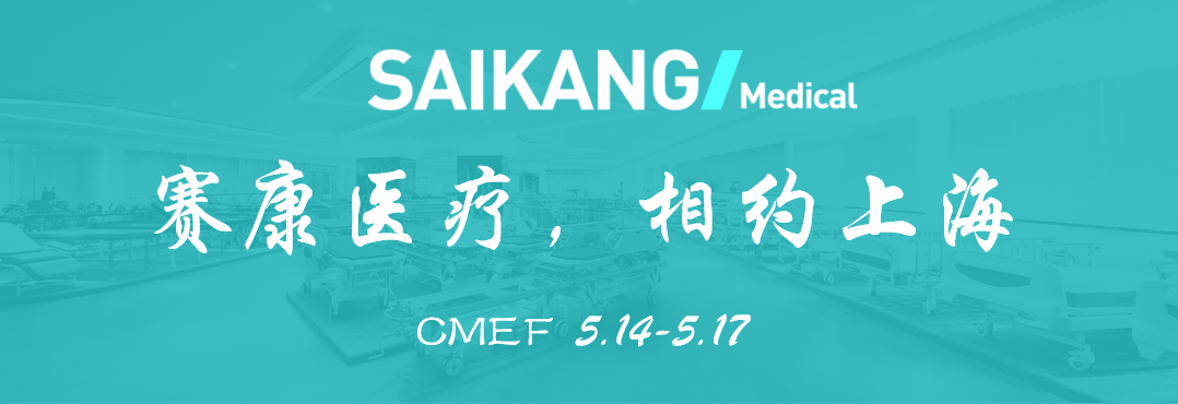 曝光！富联娱乐医疗惊艳亮相CMEF？全新产品打造行业新标杆！