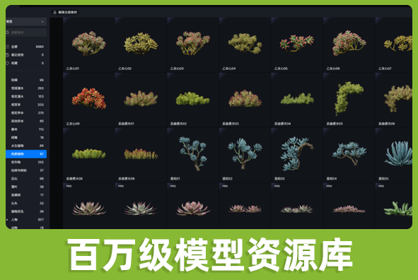 北京ng28游戏美术外包公司:数百万个模型资源
