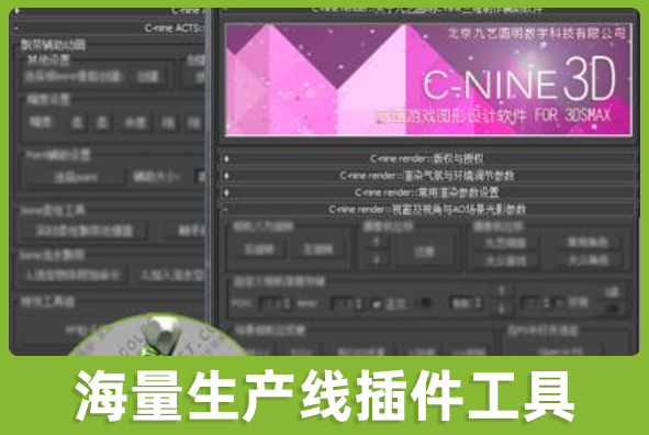 北京ng28游戏美术外包公司:ng28海量生产线工具