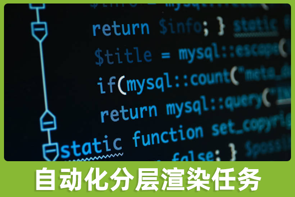 北京ng28游戏美术外包公司:三转二云渲染加分层输出技术