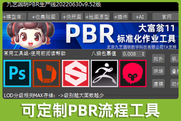 北京ng28游戏美术外包公司:按需定制生产线加速研发