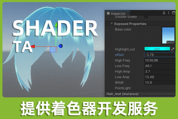 北京ng28游戏美术外包公司:可定制开发Shader着色器