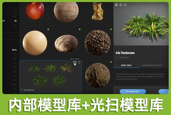 北京ng28游戏美术外包公司:自有模型库加引擎光扫库