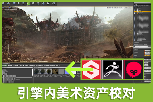 北京ng28游戏美术外包公司:在引擎中校对美术资产模型
