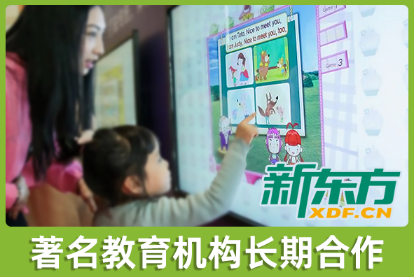 北京ng28游戏美术外包公司:新东方集团长期合作伙伴