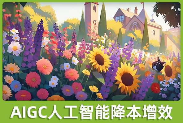 北京ng28游戏美术外包公司:AIGC人工智能绘本降本增效